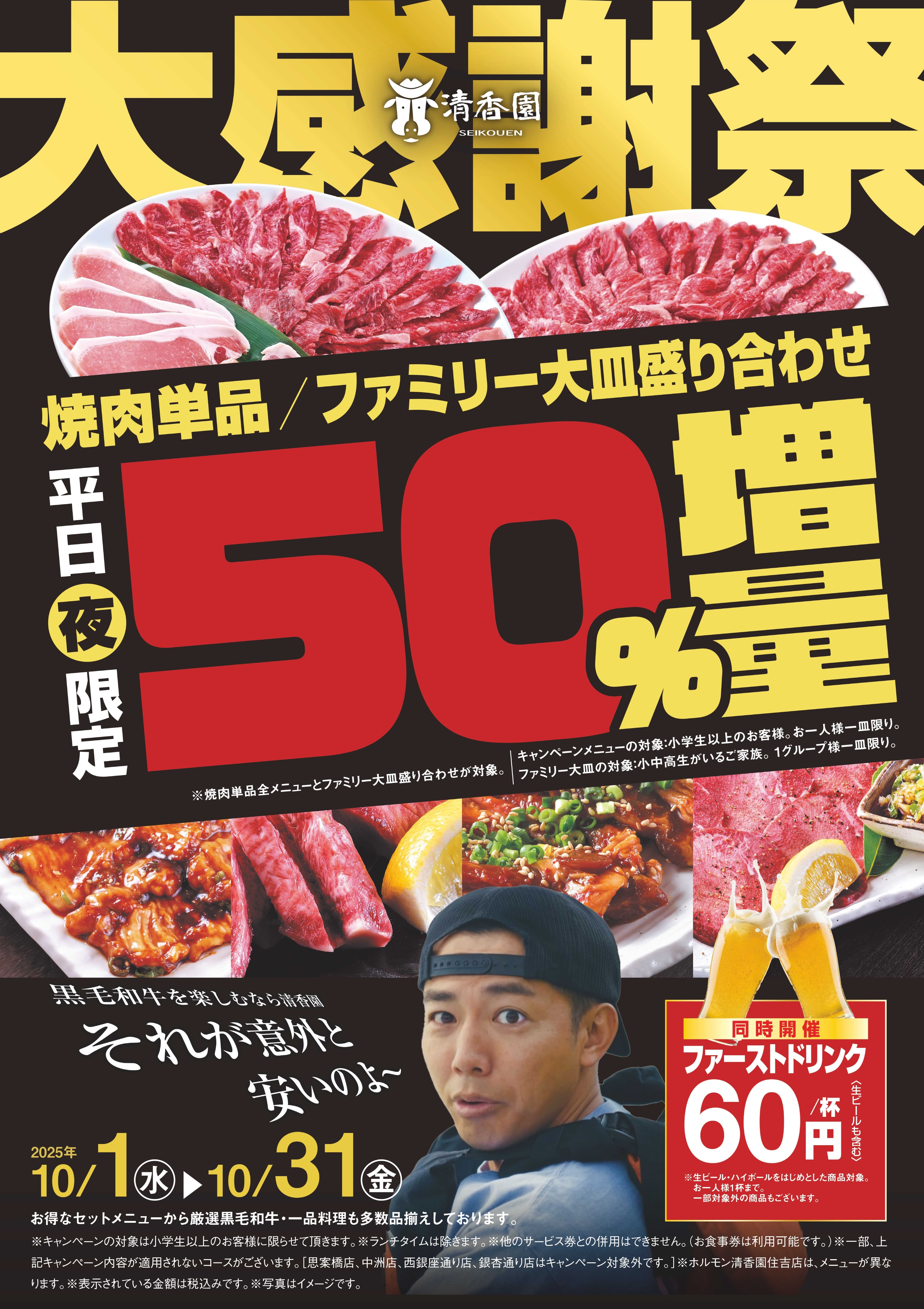 清香園 SEIKOU-EN｜お客様に満足感を